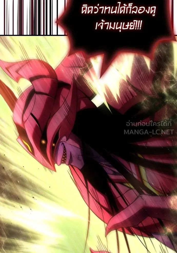 Superhuman Battlefield ตอนที่ 143 84