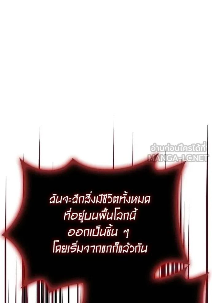 Superhuman Battlefield ตอนที่ 143 83