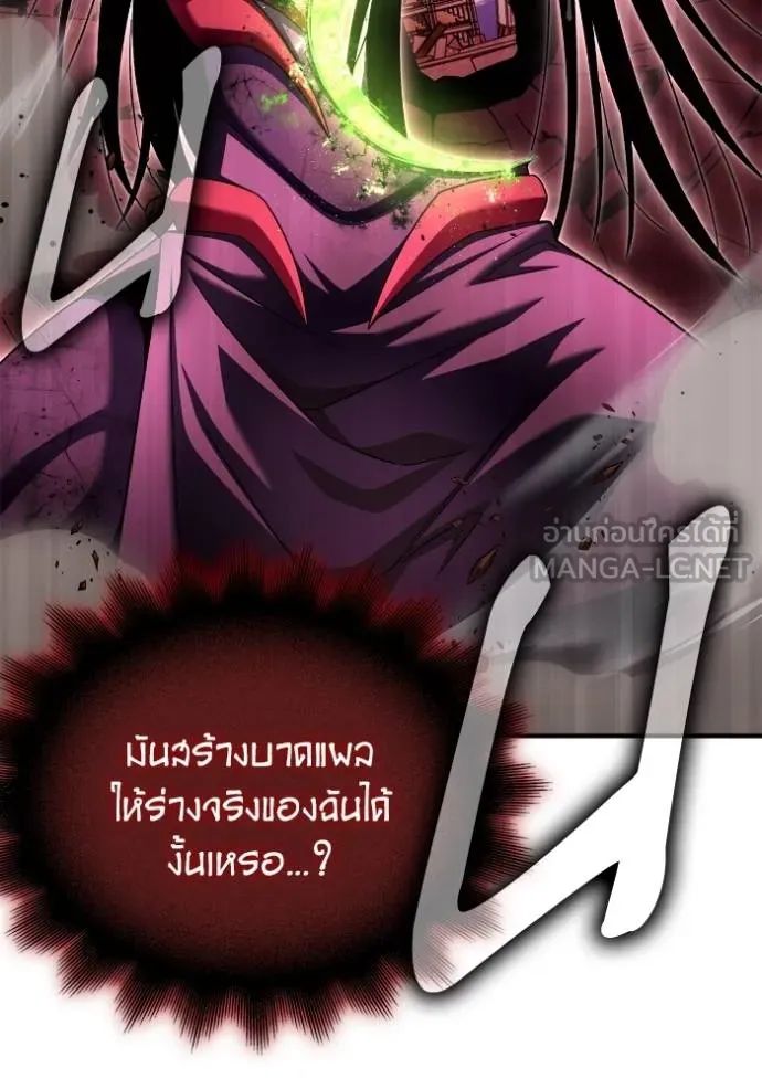 Superhuman Battlefield ตอนที่ 143 92