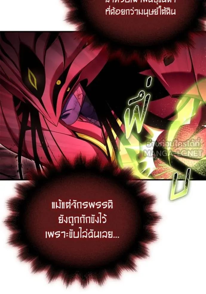 Superhuman Battlefield ตอนที่ 143 96