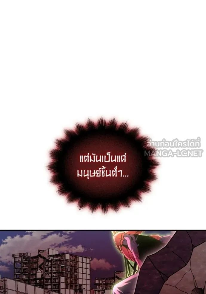 Superhuman Battlefield ตอนที่ 143 97