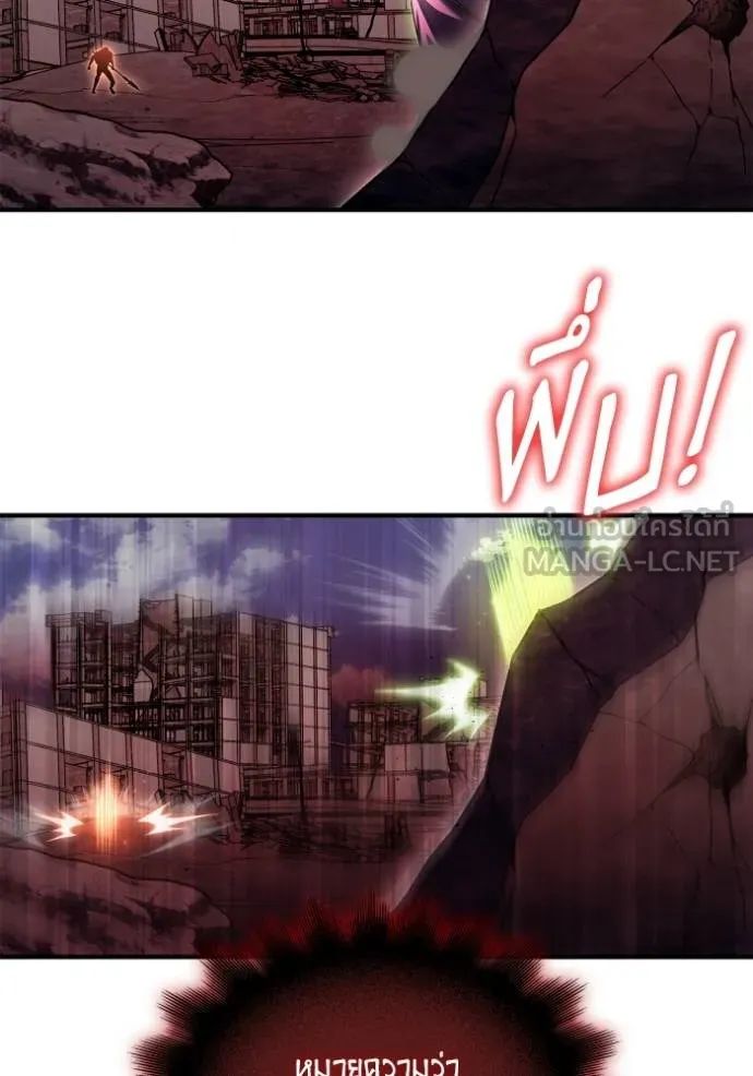 Superhuman Battlefield ตอนที่ 143 98