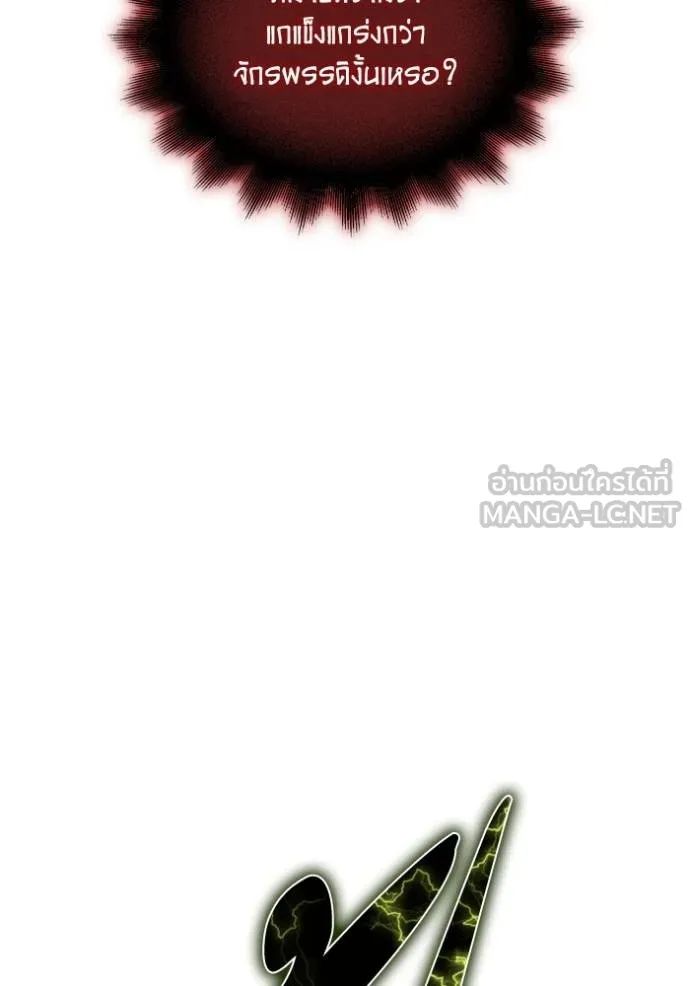 Superhuman Battlefield ตอนที่ 143 99