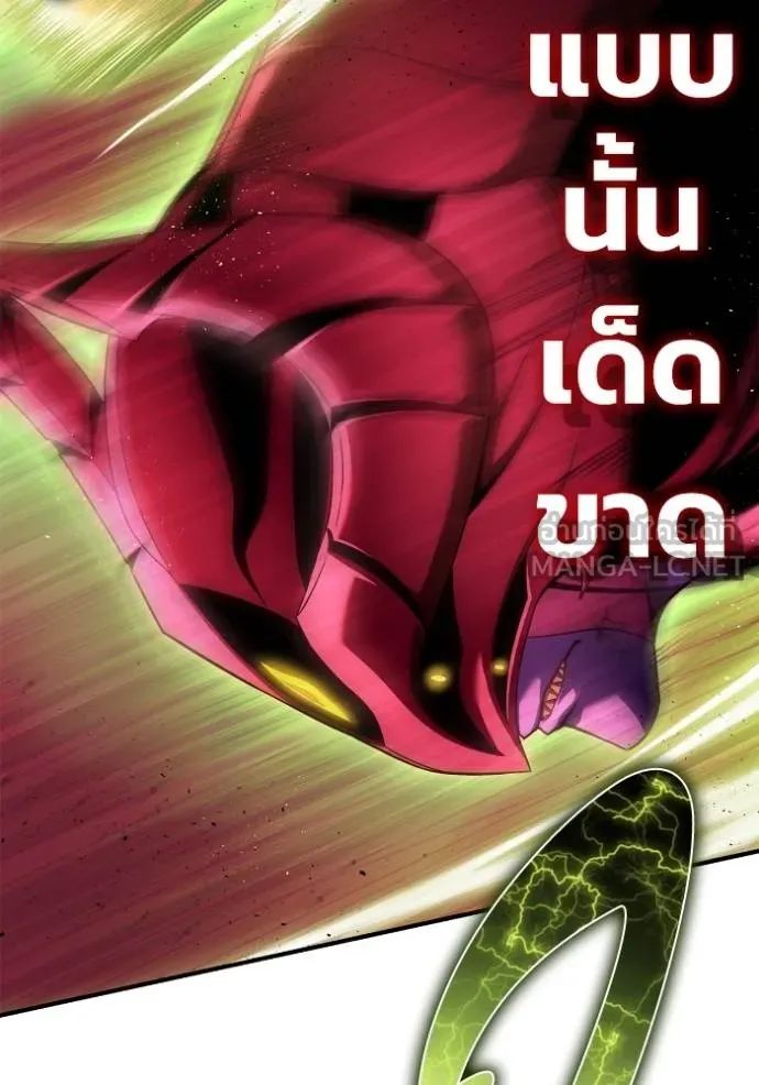 Superhuman Battlefield ตอนที่ 143 101