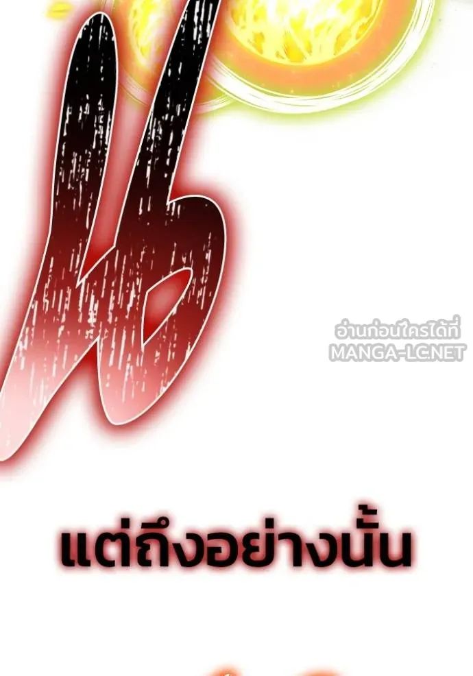 Superhuman Battlefield ตอนที่ 143 116