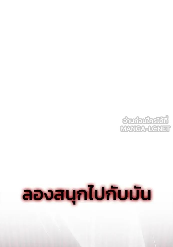 Superhuman Battlefield ตอนที่ 143 124