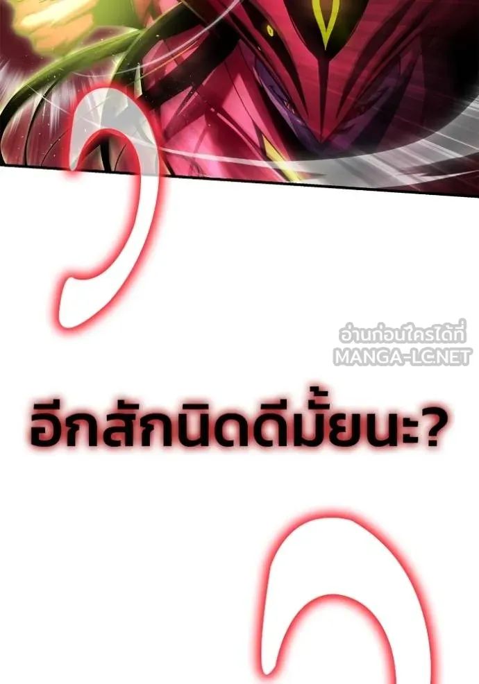 Superhuman Battlefield ตอนที่ 143 128