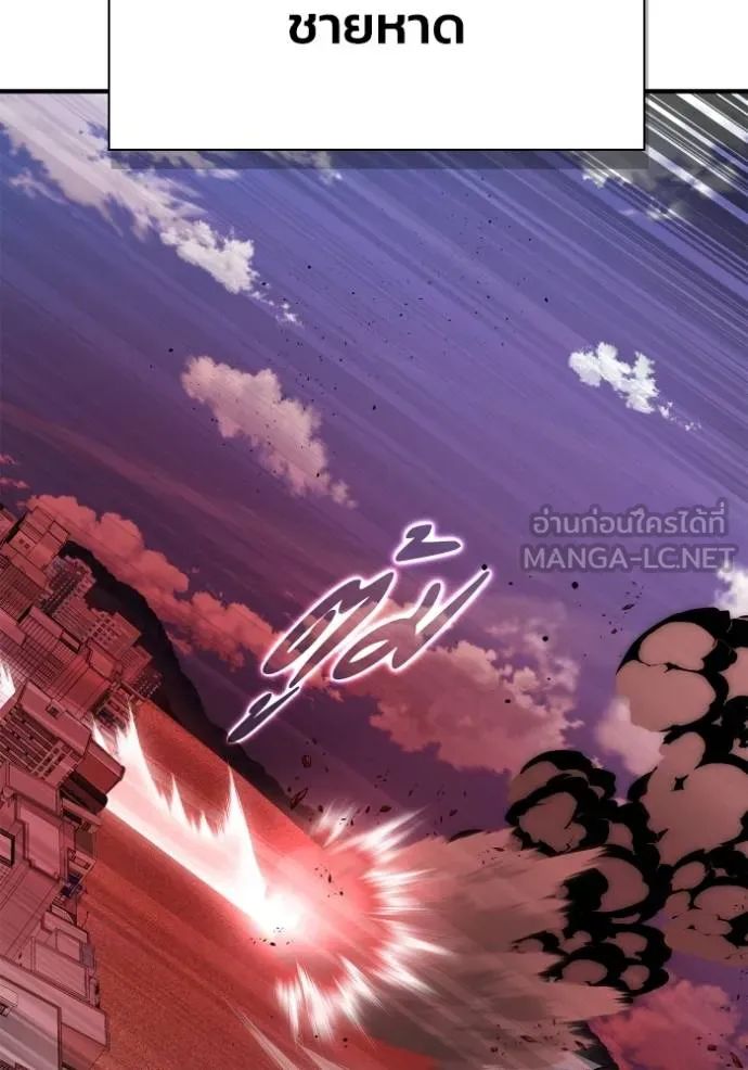 Superhuman Battlefield ตอนที่ 143 148