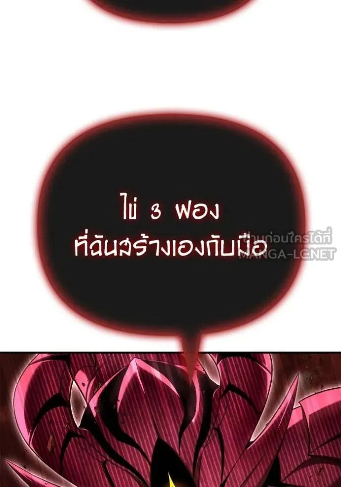 Superhuman Battlefield ตอนที่ 143 153