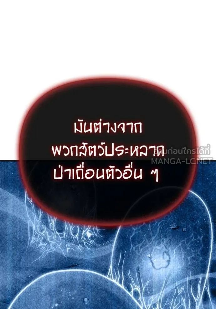Superhuman Battlefield ตอนที่ 143 155