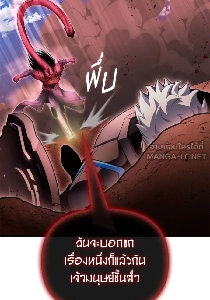 Superhuman Battlefield ตอนที่ 143 152