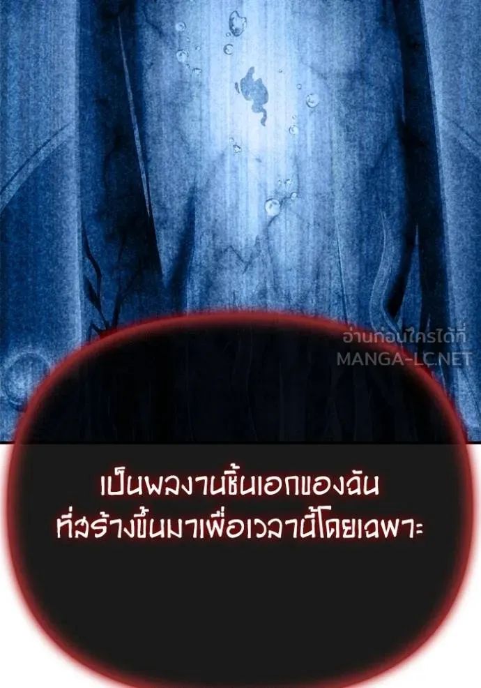 Superhuman Battlefield ตอนที่ 143 157
