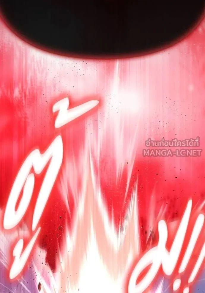 Superhuman Battlefield ตอนที่ 143 164