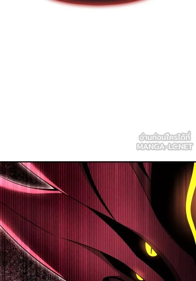 Superhuman Battlefield ตอนที่ 143 158