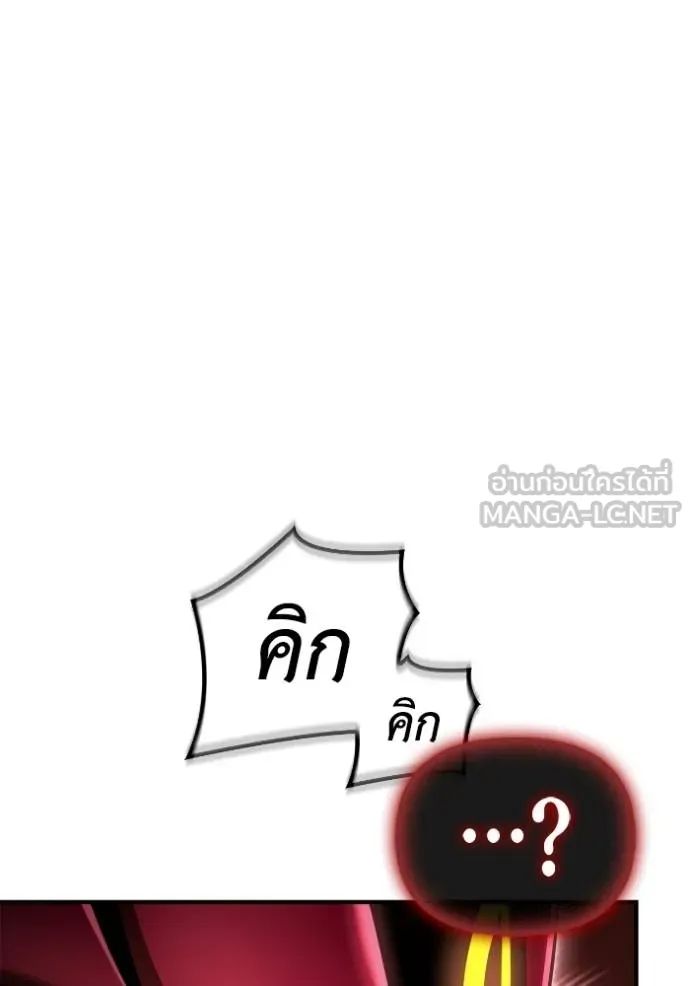 Superhuman Battlefield ตอนที่ 143 166