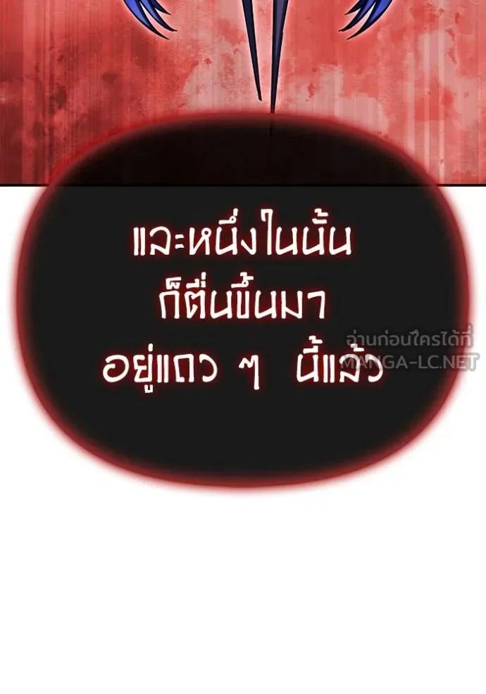 Superhuman Battlefield ตอนที่ 143 160