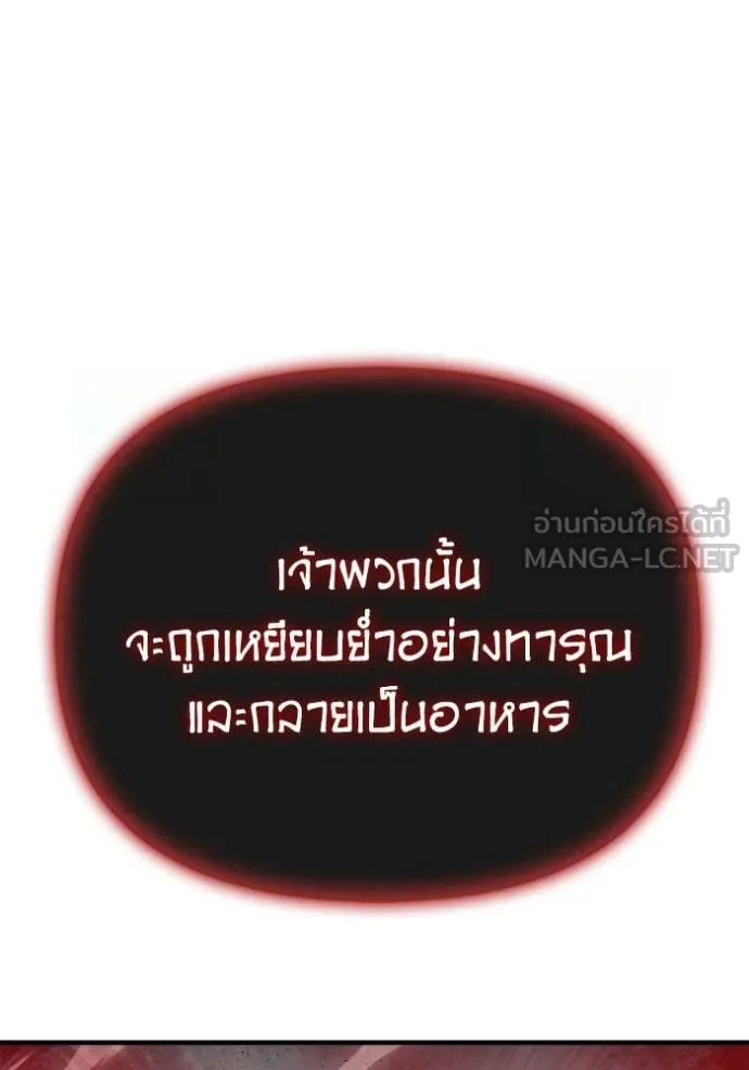 Superhuman Battlefield ตอนที่ 143 161