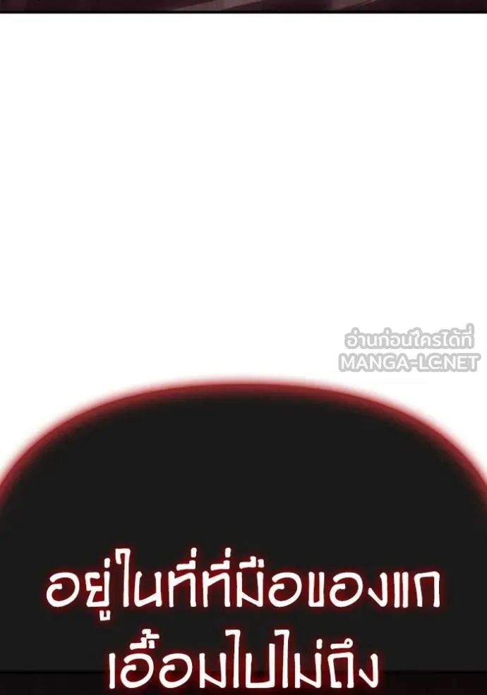 Superhuman Battlefield ตอนที่ 143 163