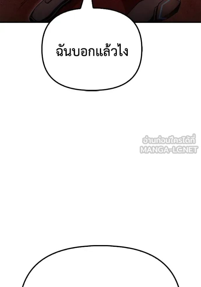 Superhuman Battlefield ตอนที่ 143 169