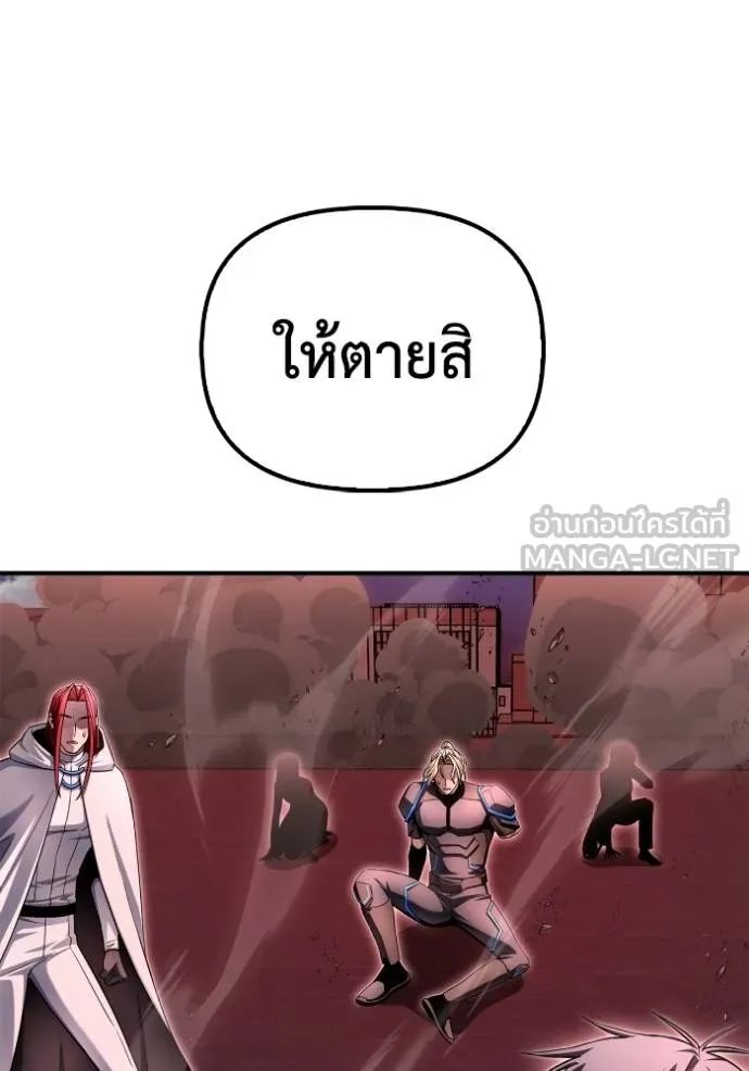 Superhuman Battlefield ตอนที่ 143 171