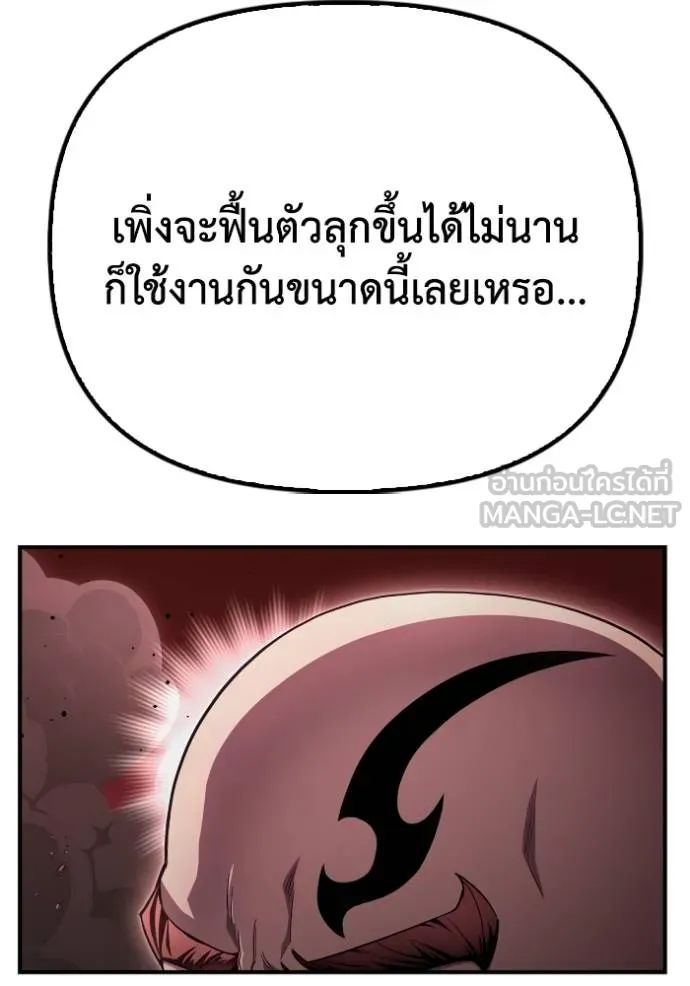 Superhuman Battlefield ตอนที่ 143 173