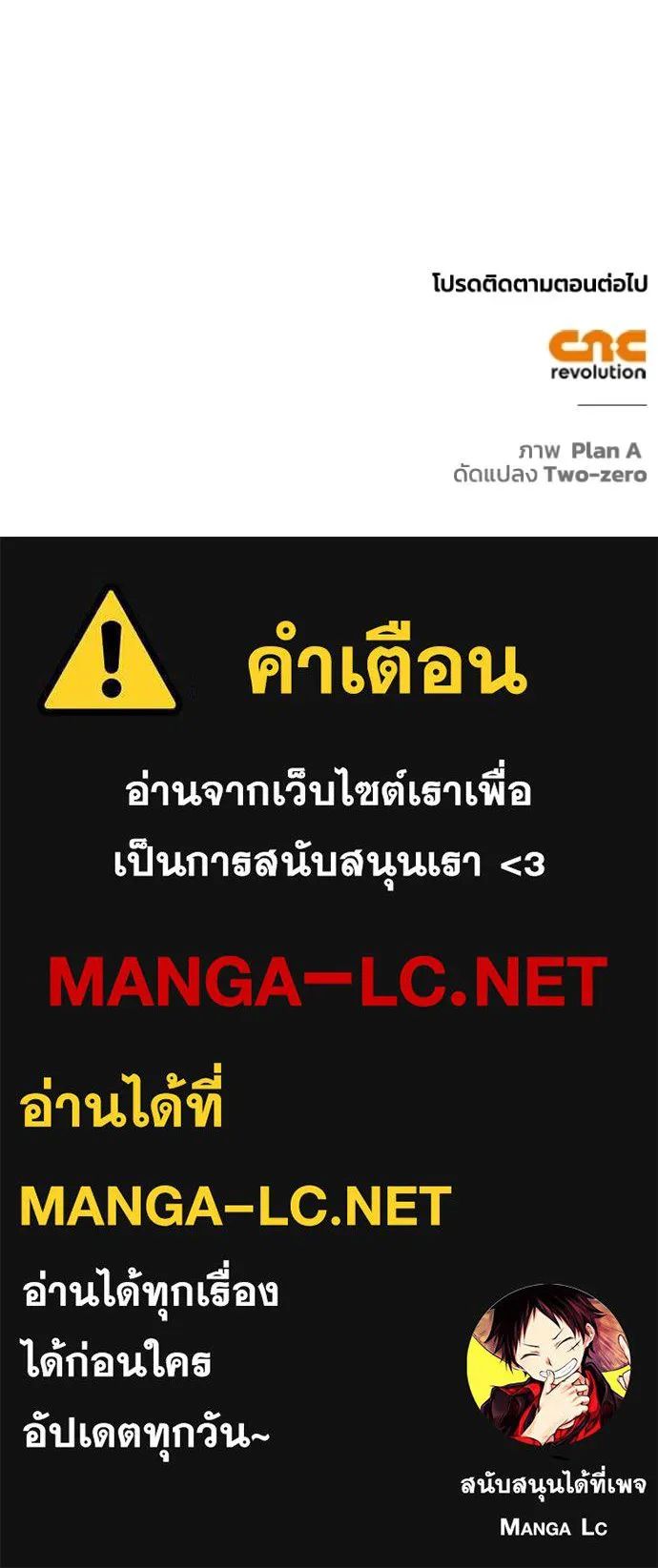 Superhuman Battlefield ตอนที่ 143 177