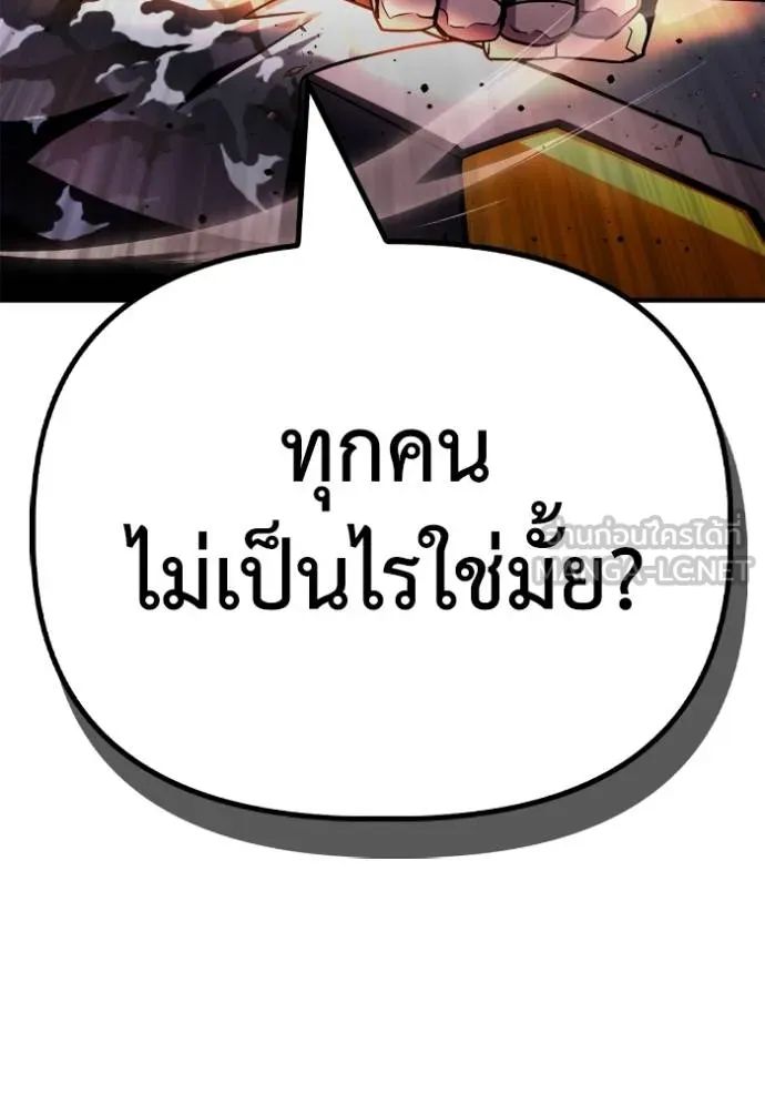Superhuman Battlefield ตอนที่ 143 176