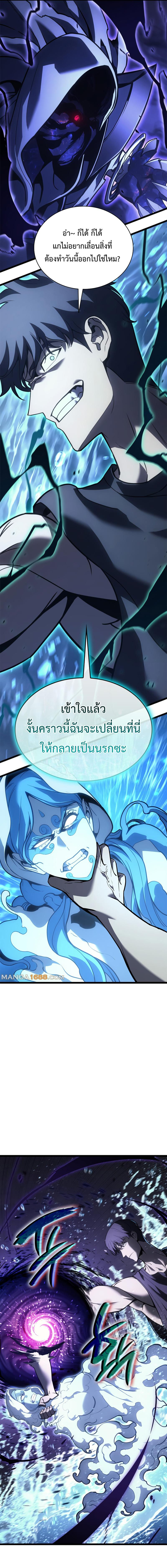 The Return of the Disaster-Class Hero ตอนที่ 123 5