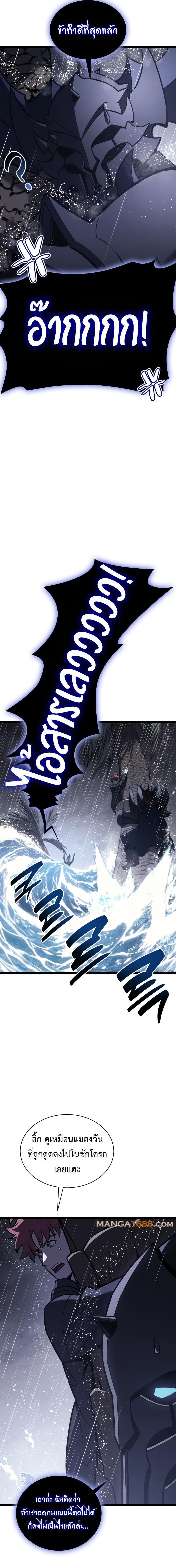 The Return of the Disaster-Class Hero ตอนที่ 123 2