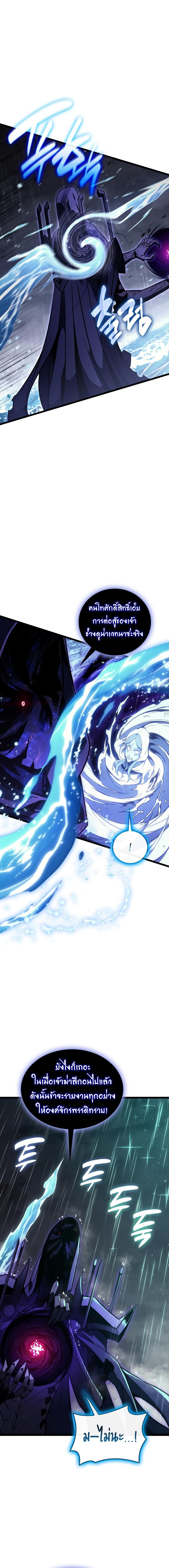 The Return of the Disaster-Class Hero ตอนที่ 123 15