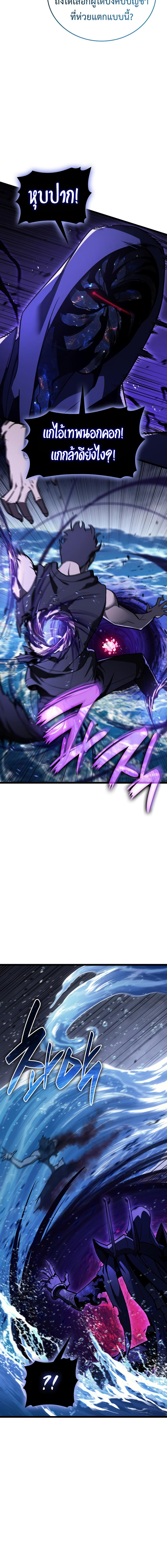 The Return of the Disaster-Class Hero ตอนที่ 123 9