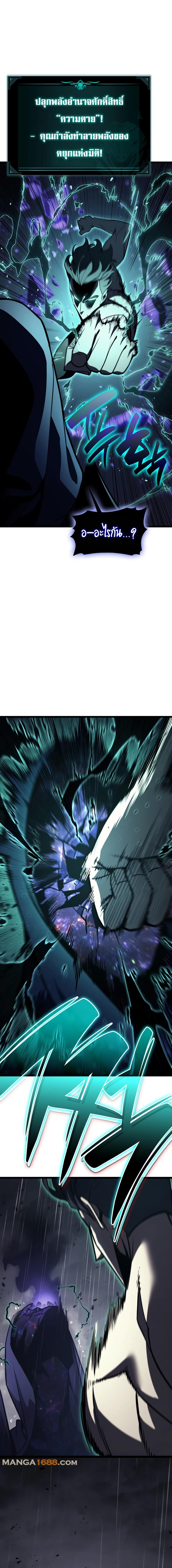 The Return of the Disaster-Class Hero ตอนที่ 123 18