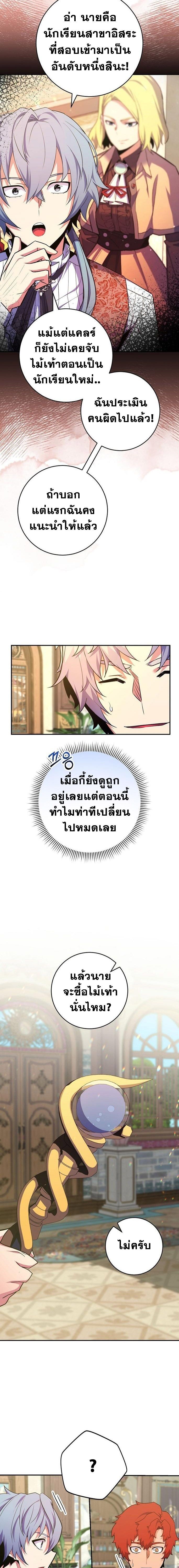 Reincarnated as a Genius Prodigy of a Prestigious Family ตอนที่ 48 11