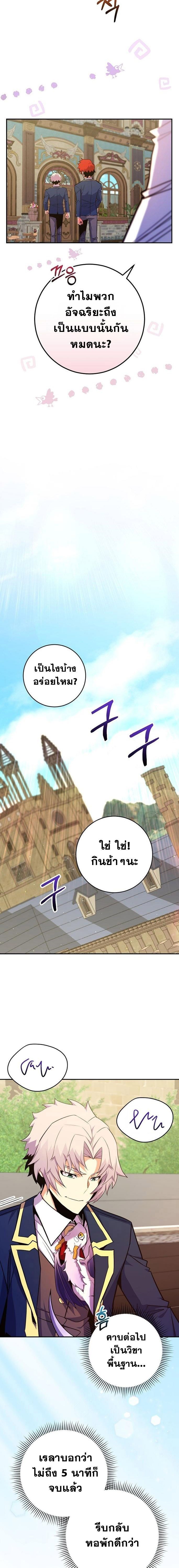 Reincarnated as a Genius Prodigy of a Prestigious Family ตอนที่ 48 14