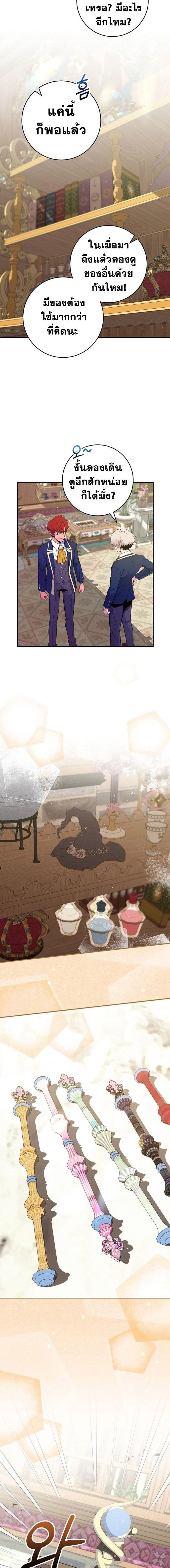 Reincarnated as a Genius Prodigy of a Prestigious Family ตอนที่ 48 5