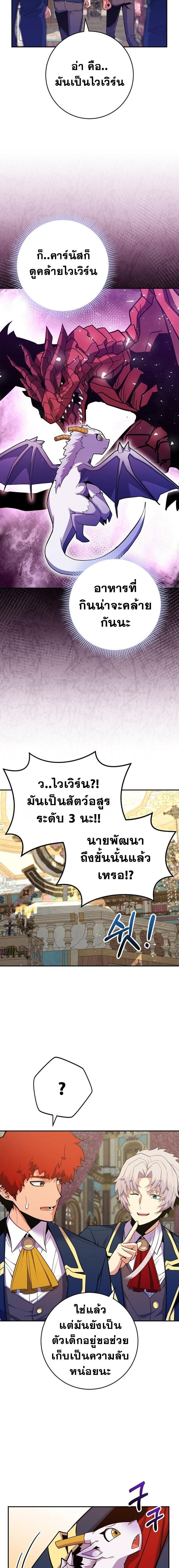 Reincarnated as a Genius Prodigy of a Prestigious Family ตอนที่ 48 2
