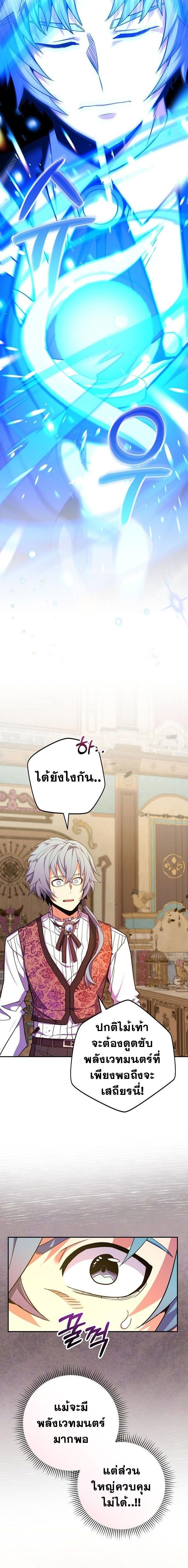 Reincarnated as a Genius Prodigy of a Prestigious Family ตอนที่ 48 9
