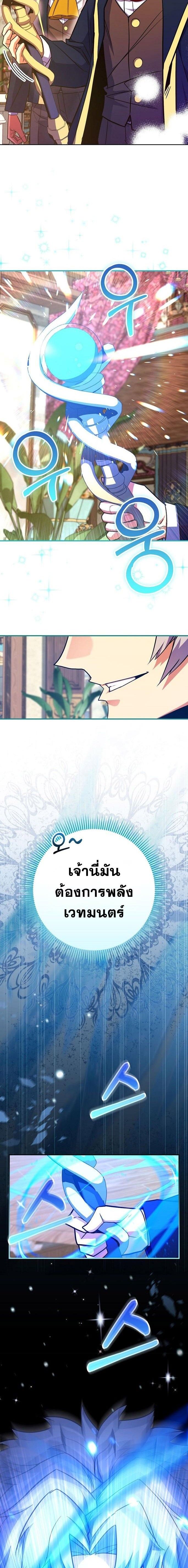 Reincarnated as a Genius Prodigy of a Prestigious Family ตอนที่ 48 8