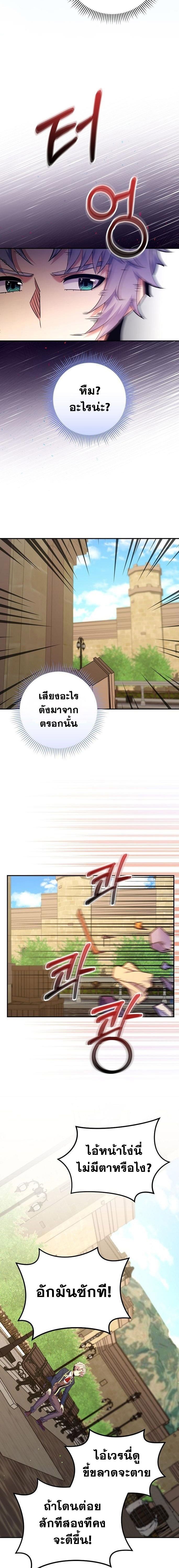 Reincarnated as a Genius Prodigy of a Prestigious Family ตอนที่ 48 15