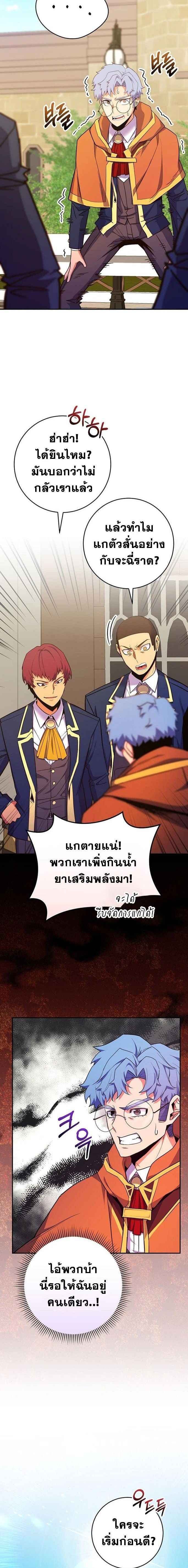 Reincarnated as a Genius Prodigy of a Prestigious Family ตอนที่ 48 17