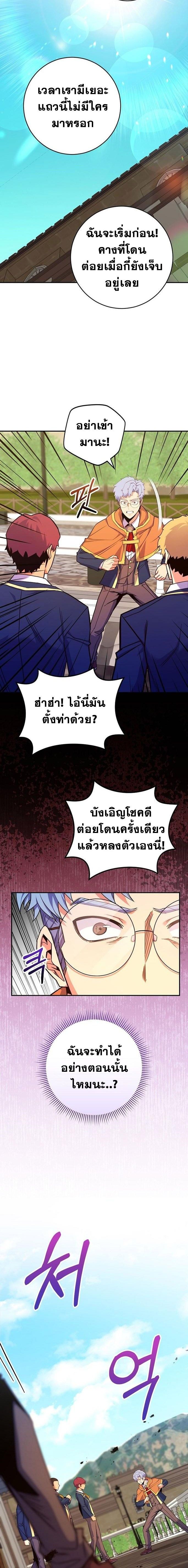 Reincarnated as a Genius Prodigy of a Prestigious Family ตอนที่ 48 18