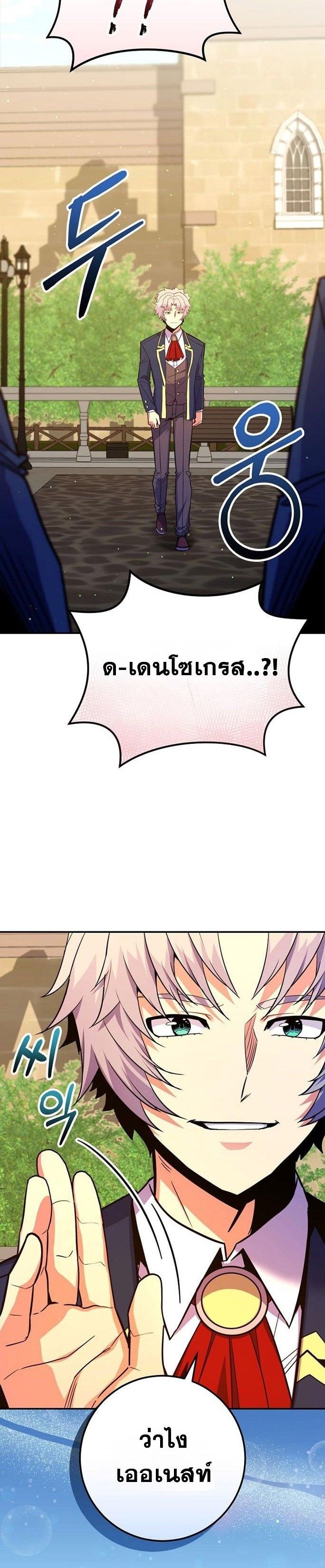 Reincarnated as a Genius Prodigy of a Prestigious Family ตอนที่ 48 20