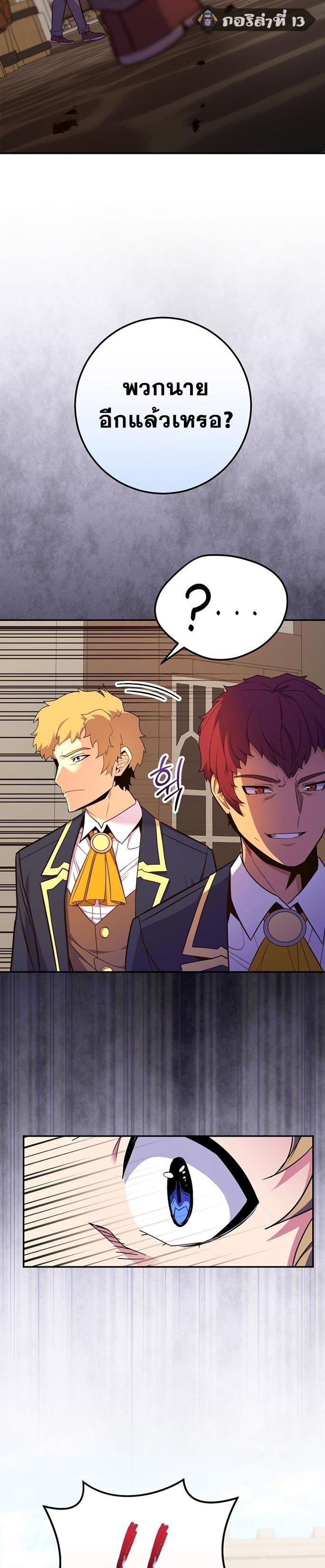 Reincarnated as a Genius Prodigy of a Prestigious Family ตอนที่ 48 19