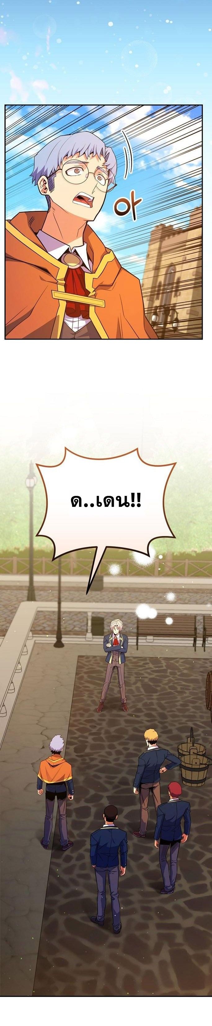 Reincarnated as a Genius Prodigy of a Prestigious Family ตอนที่ 48 21