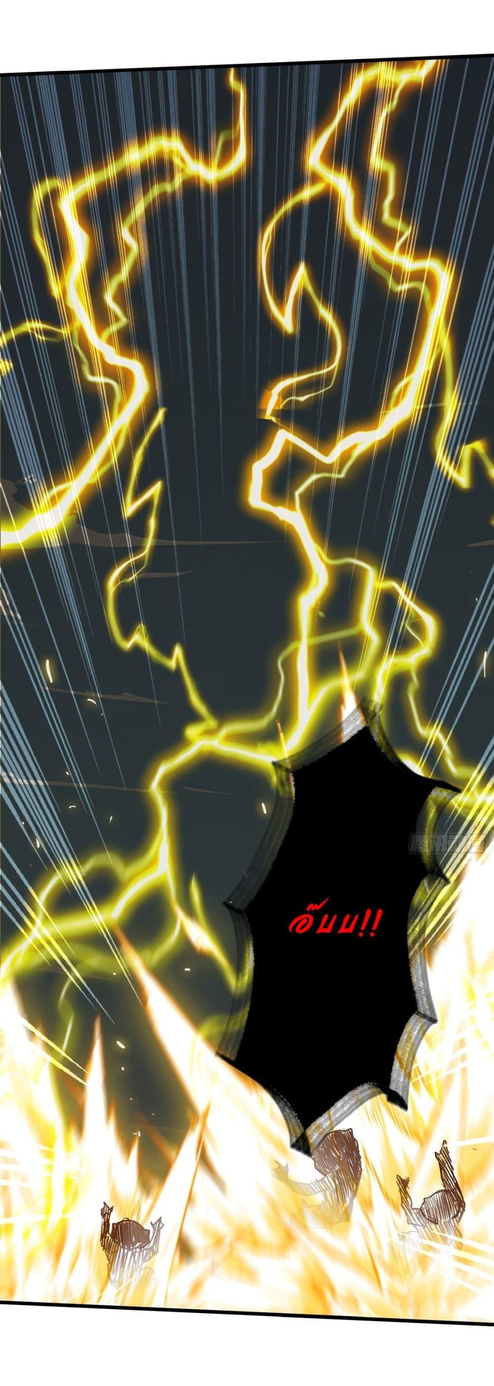 Gods of all people : I sacrificed hundreds of millions of living beings to become a god ตอนที่ 22 7