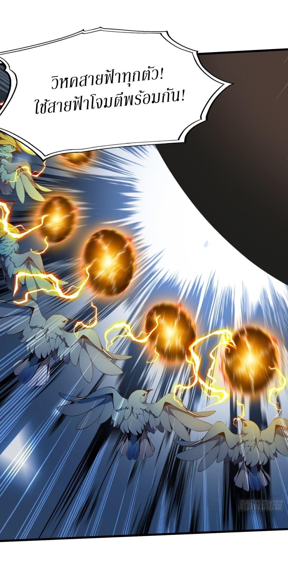 Gods of all people : I sacrificed hundreds of millions of living beings to become a god ตอนที่ 22 15