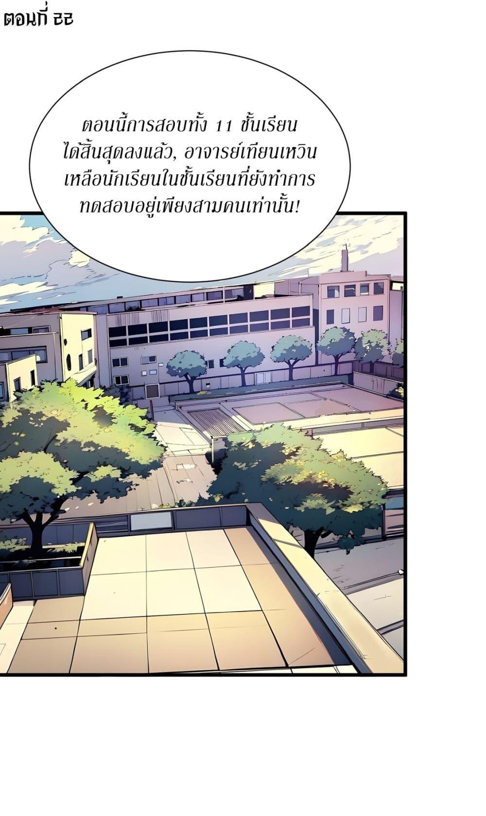 Gods of all people : I sacrificed hundreds of millions of living beings to become a god ตอนที่ 22 2