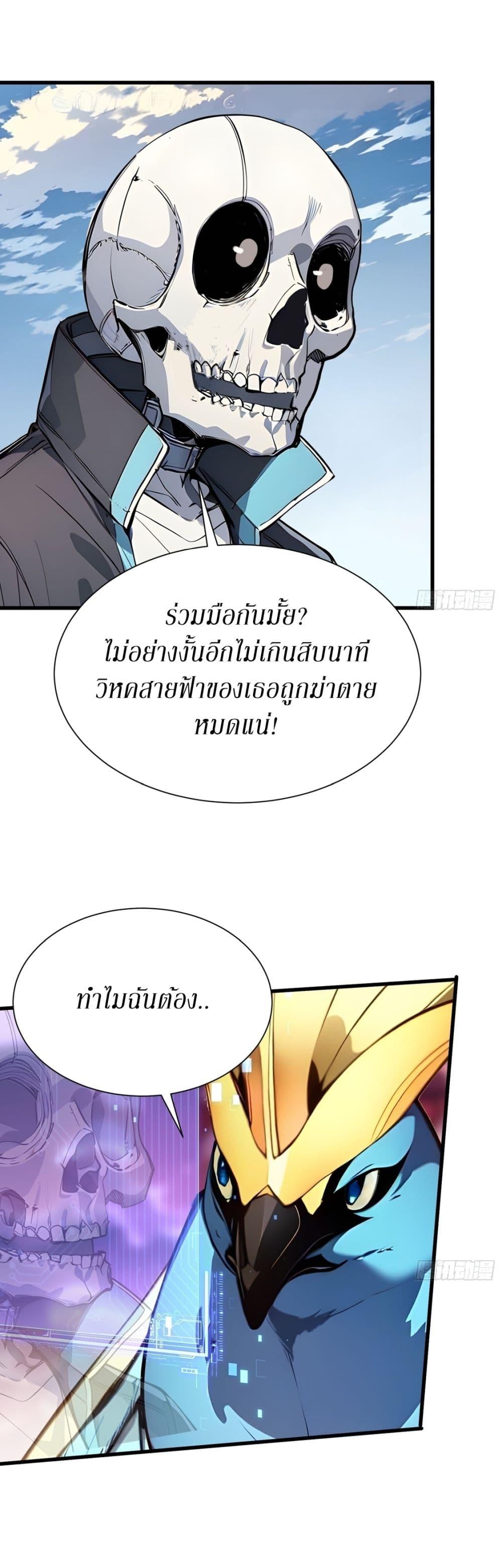 Gods of all people : I sacrificed hundreds of millions of living beings to become a god ตอนที่ 22 23
