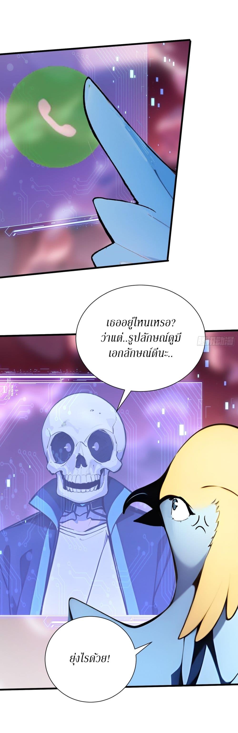 Gods of all people : I sacrificed hundreds of millions of living beings to become a god ตอนที่ 22 22