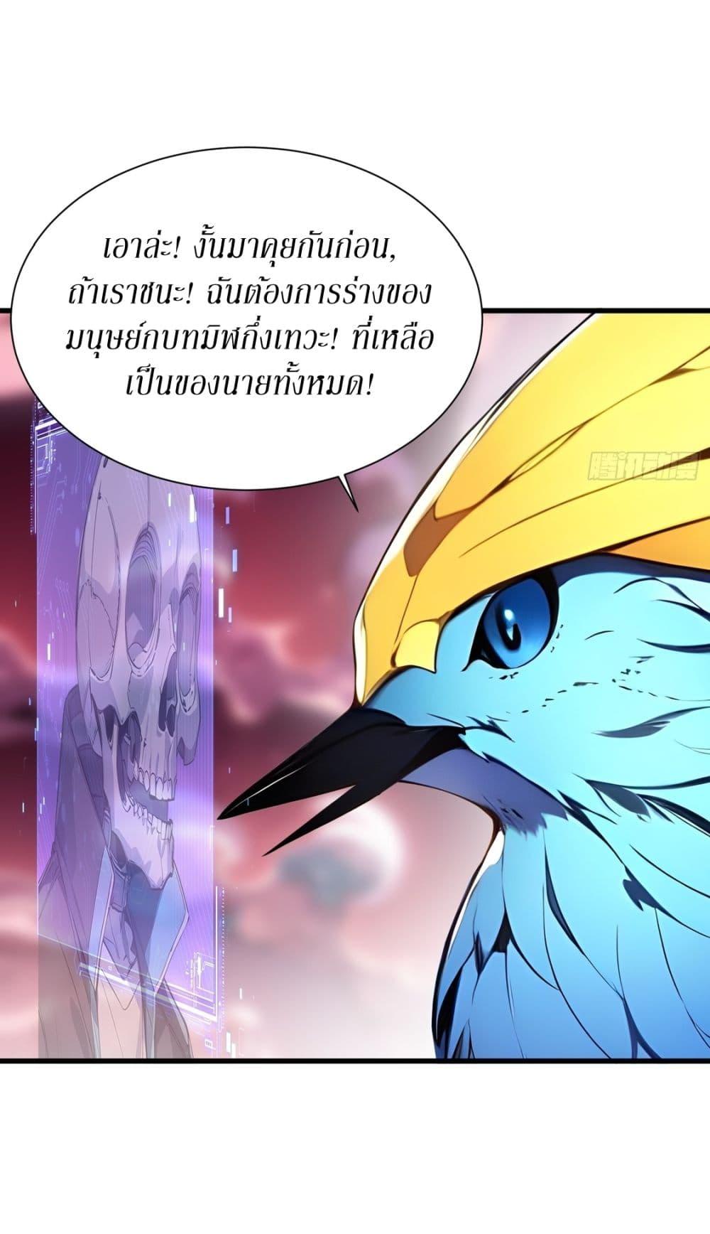Gods of all people : I sacrificed hundreds of millions of living beings to become a god ตอนที่ 22 24